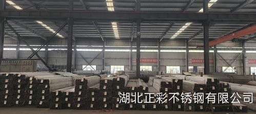 2026年湖北不锈钢材料采购指南 深度解析湖北正彩不锈钢与信息咨询服务